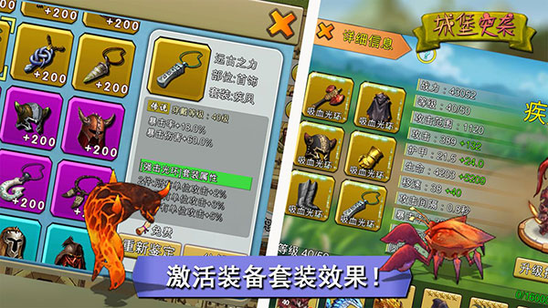 城堡突襲(附英雄分析)