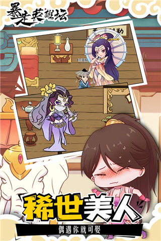 暴走英雄壇(附最強(qiáng)門派)