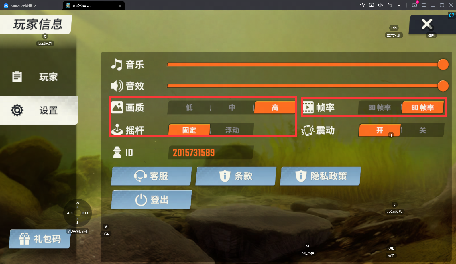 MuMu手游助手天涯明月刀專版