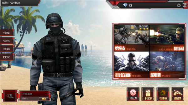 穿越火線最后戰(zhàn)役單機版