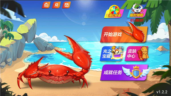 最強大螃蟹（附兌換碼）