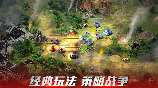 紅警OL無(wú)限金幣