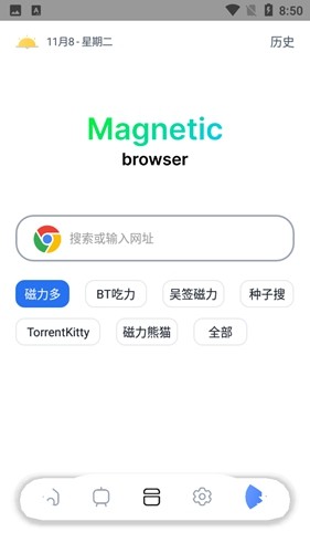 超強(qiáng)磁力下載app