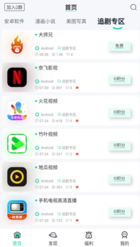 山海軟件庫(kù)官網(wǎng)版