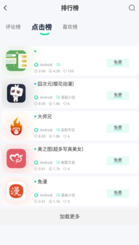 山海軟件庫(kù)官網(wǎng)版