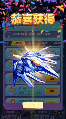 敵機鎖定最新版