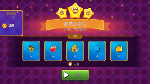 夢(mèng)幻雜貨店無限鉆石