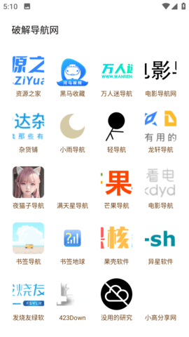 八神資源社安卓官網(wǎng)版