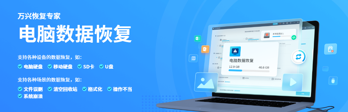 萬(wàn)興恢復(fù)專家