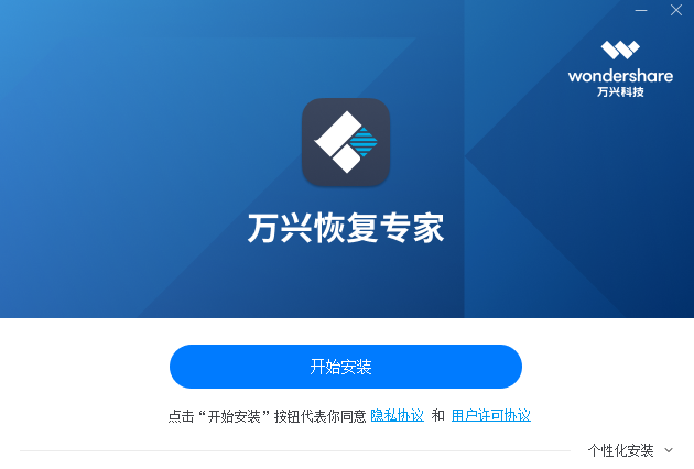 萬(wàn)興恢復(fù)專家