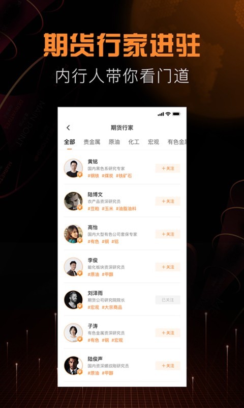 金十期貨2024免費(fèi)官網(wǎng)版本