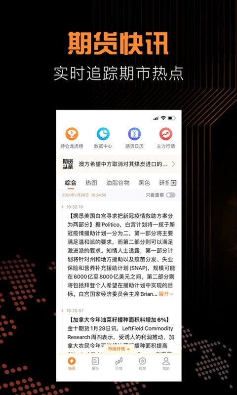 金十期貨2024免費(fèi)官網(wǎng)版本