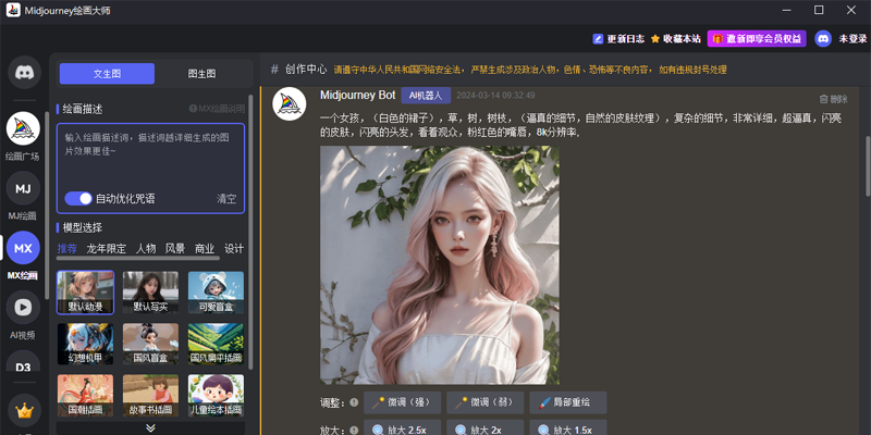 MJ繪畫(huà)大師