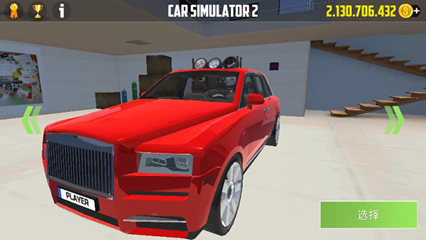 CarSimulator2(無限金幣車型全解鎖)