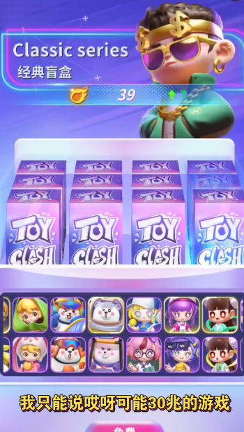 最強潮玩團(禮包碼)