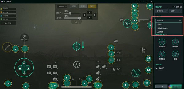 逍遙模擬器免費(fèi)版