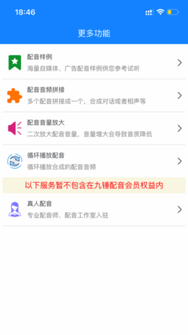 九錘配音官網版