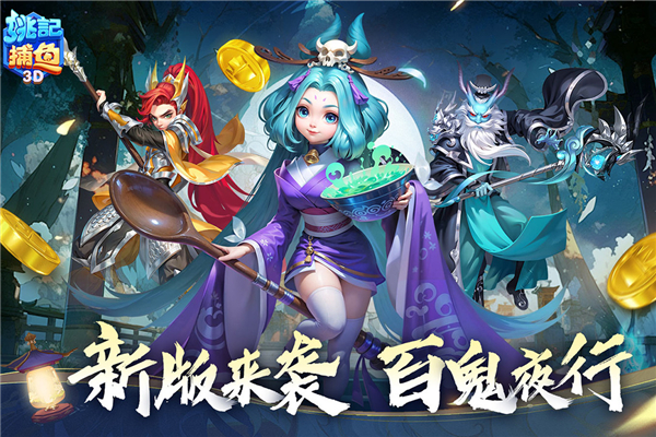 姚記捕魚(yú)紅包版