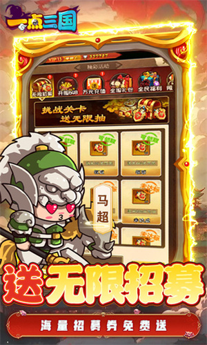 一點(diǎn)三國(兌換碼)