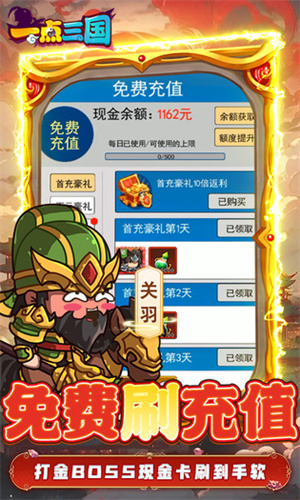 一點(diǎn)三國(兌換碼)