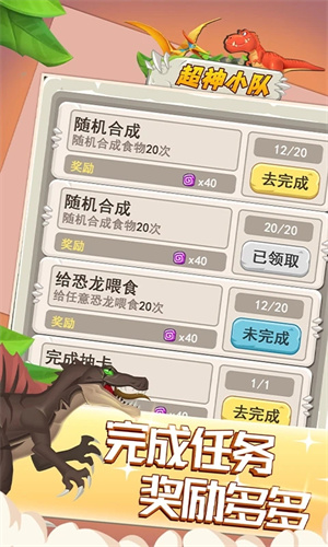 超神小隊(duì)最新版