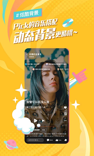 后聲音樂app(酷狗概念版)