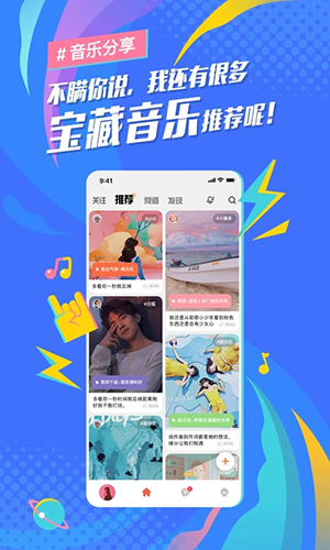 后聲音樂app(酷狗概念版)