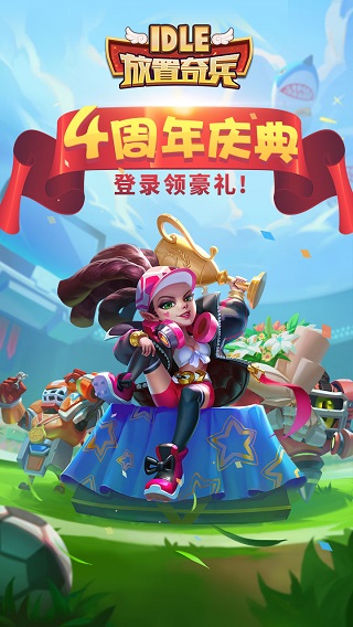 放置奇兵內(nèi)置修改器