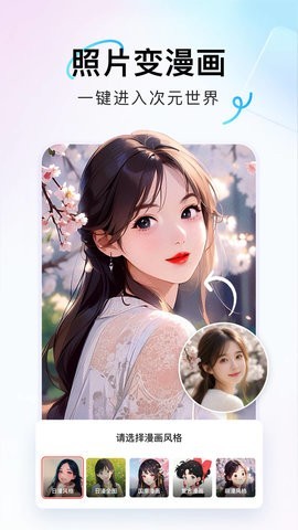 番茄圖片轉換器安卓最新版