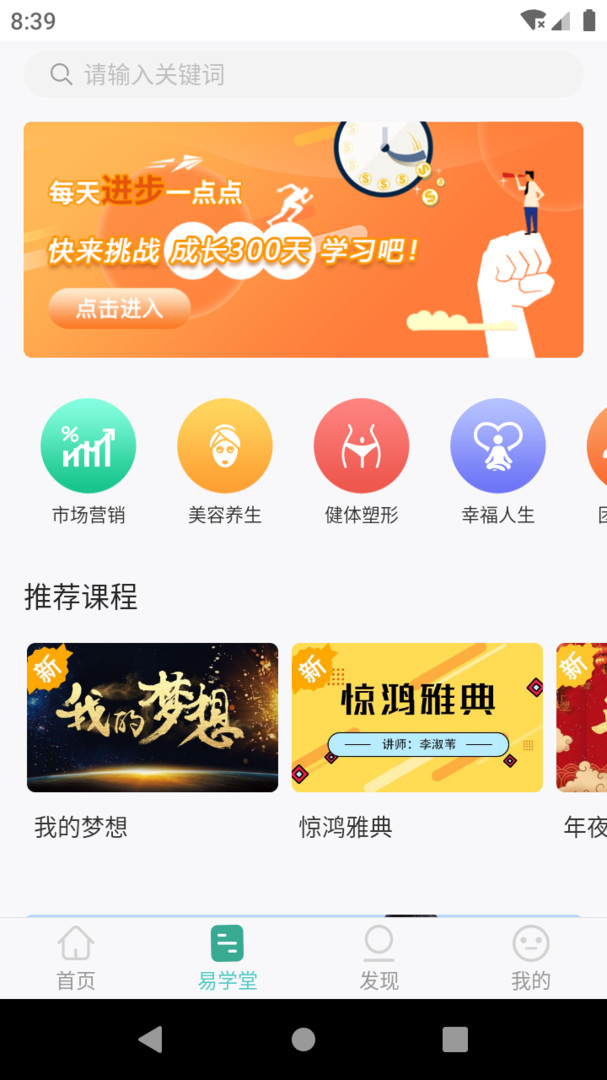 ???????簡易云學院app