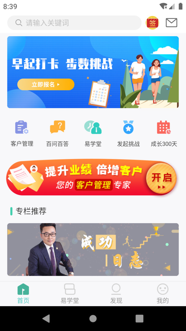 ???????簡易云學院app