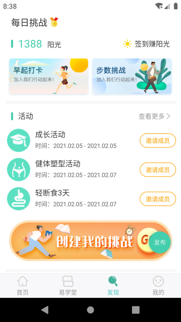 ???????簡易云學院app