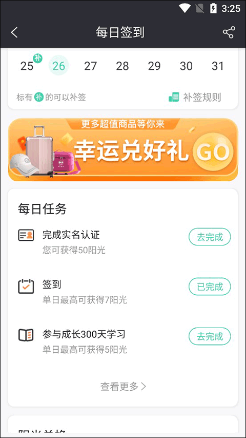 ???????簡易云學院app
