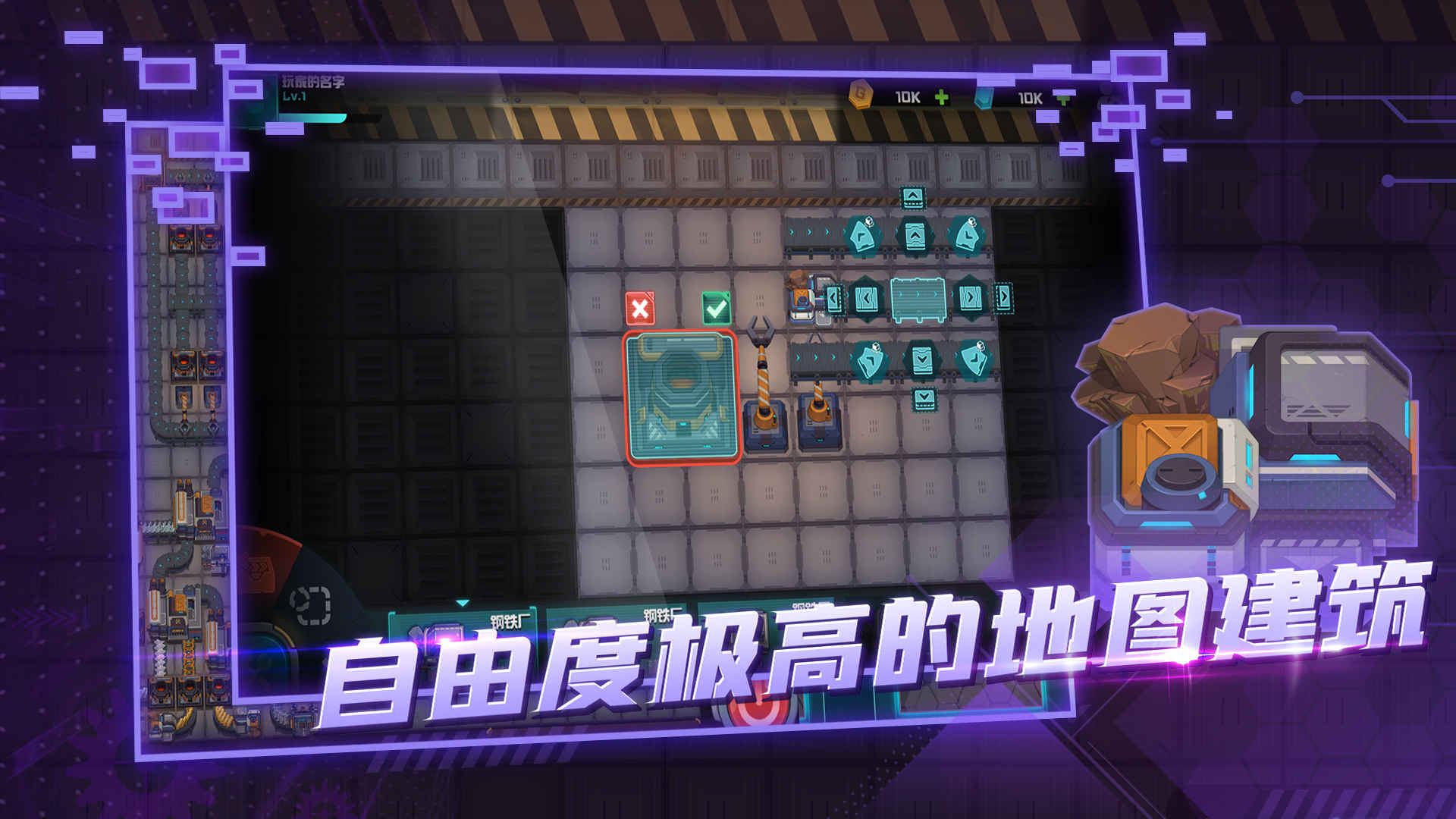 超級(jí)工廠(免廣告)