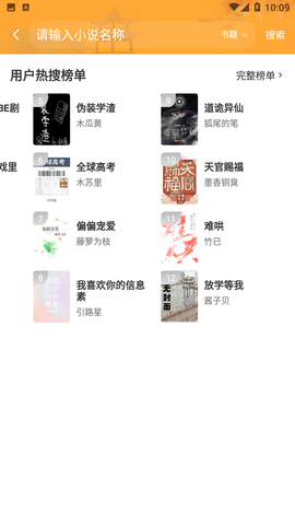 天一小說(shuō)安卓官網(wǎng)版