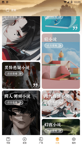 天一小說(shuō)安卓官網(wǎng)版