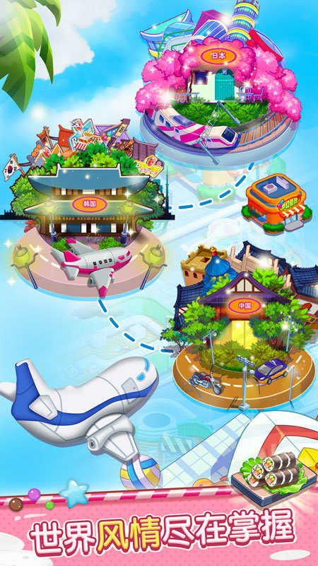 開心大廚無限鉆石