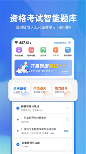 星題庫(kù)app最新版