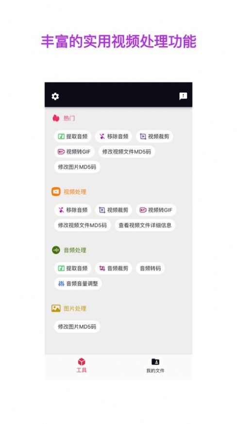 自媒體視頻助手安卓版