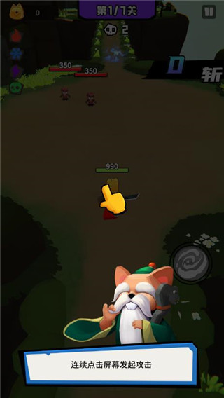 狗子的反擊無廣告