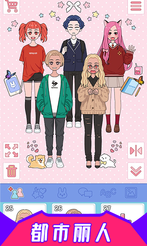 夢(mèng)幻時(shí)尚裝扮最新版