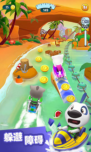 湯姆貓的摩托艇(附攻略)