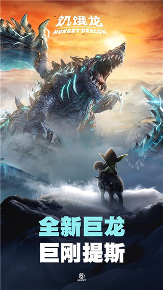 饑餓龍無限金幣鉆石