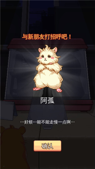 超級(jí)倉(cāng)鼠球