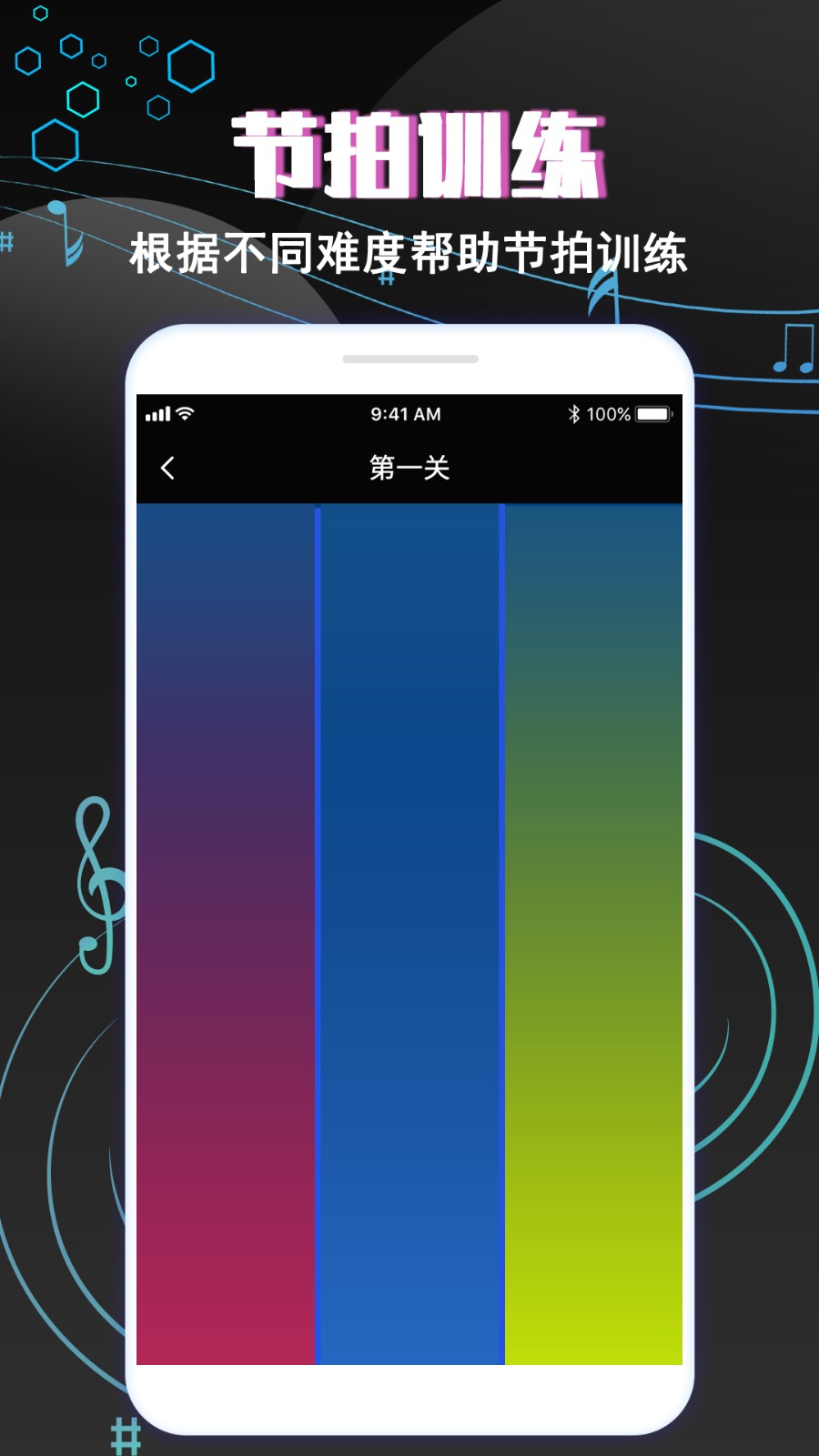 專業(yè)音樂(lè)節(jié)拍器免費(fèi)版