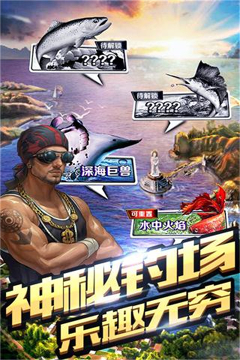 全民釣魚（附教程）