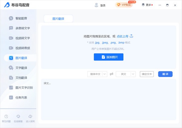 布谷鳥(niǎo)配音（Mac版）