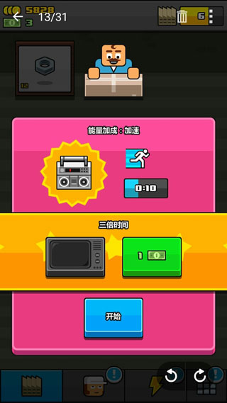 大老板無(wú)限金幣