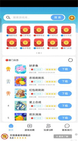 MX游戲庫app