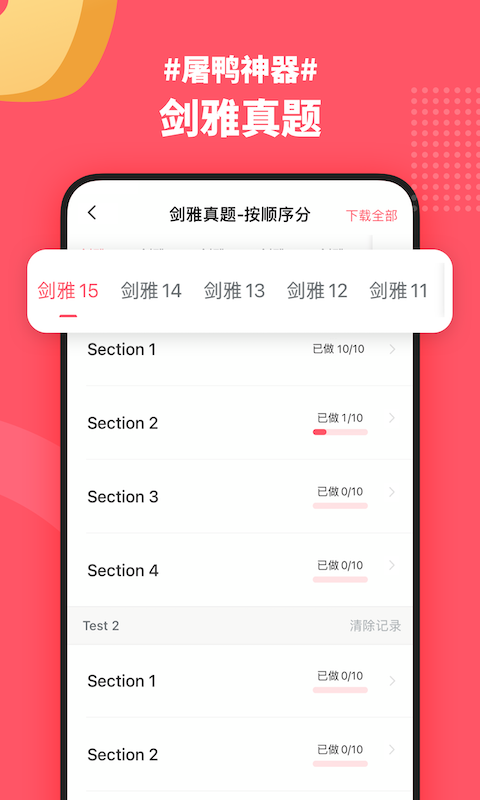 小站雅思（學(xué)習(xí)app）